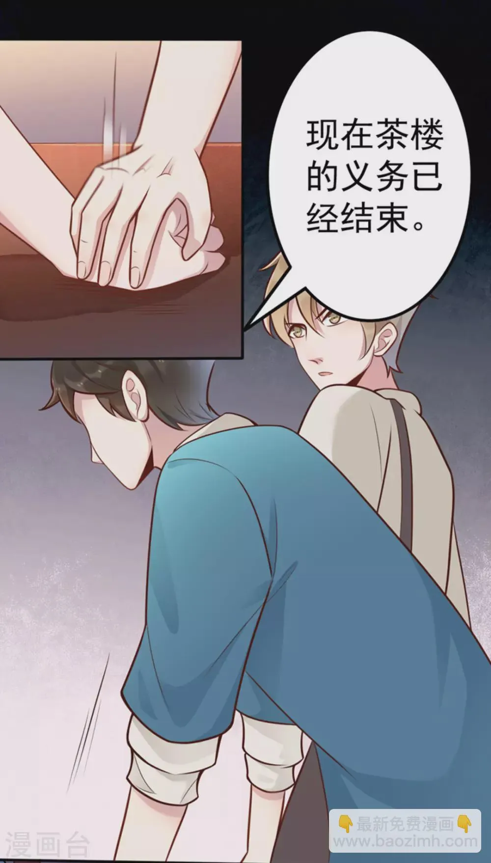 第10话 第45页
