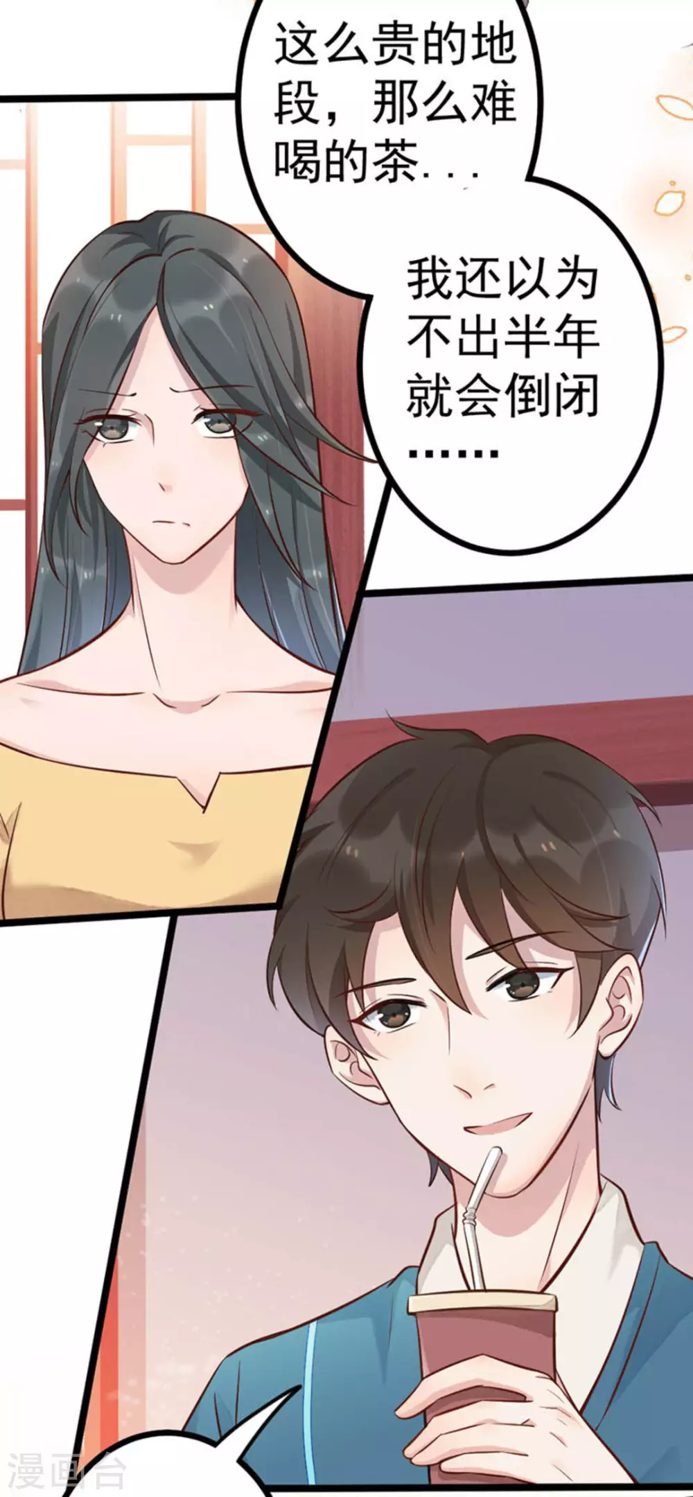 第10话 第49页