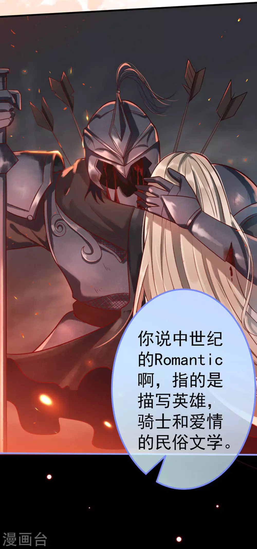 第11话 第23页