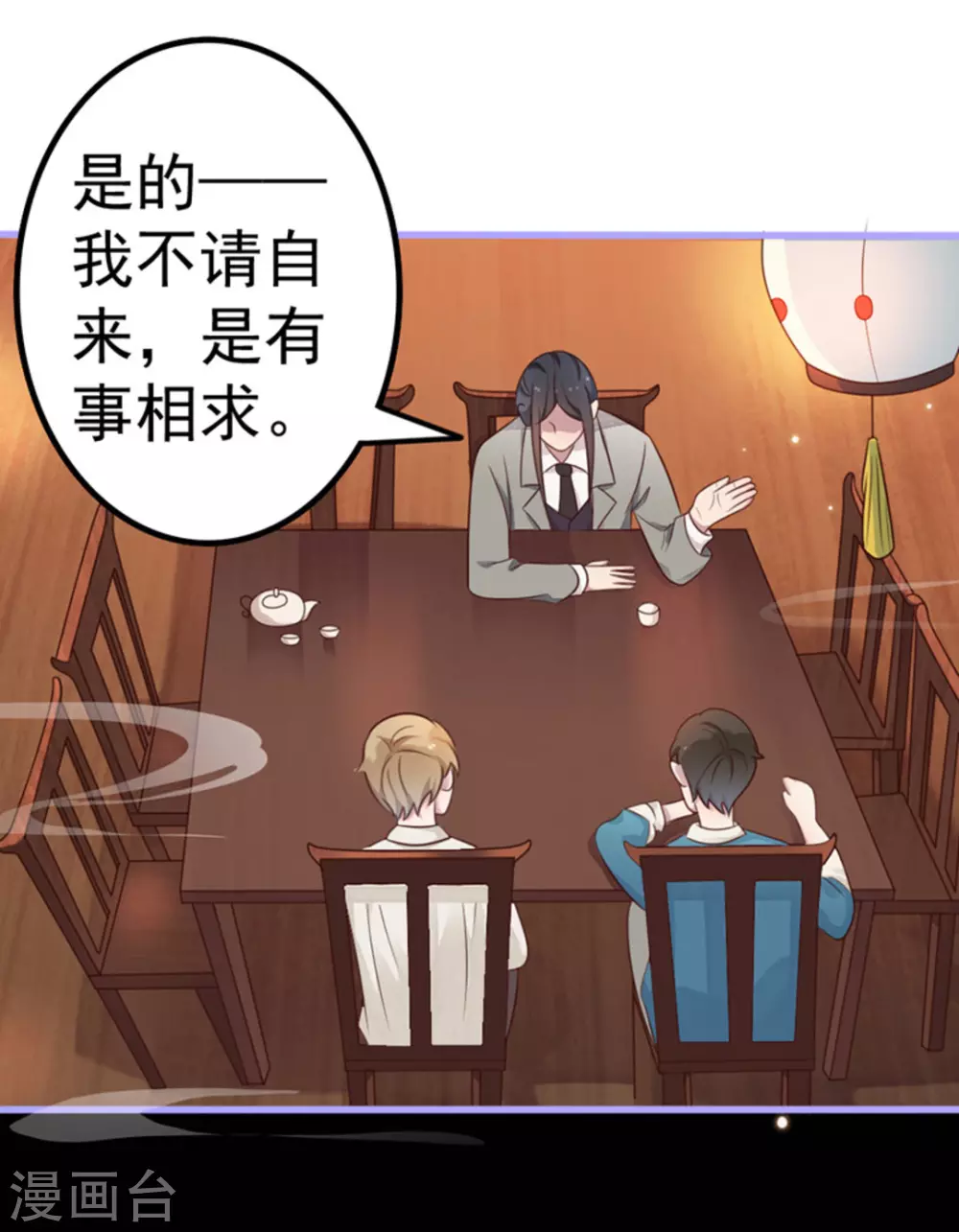 第13话 第25页