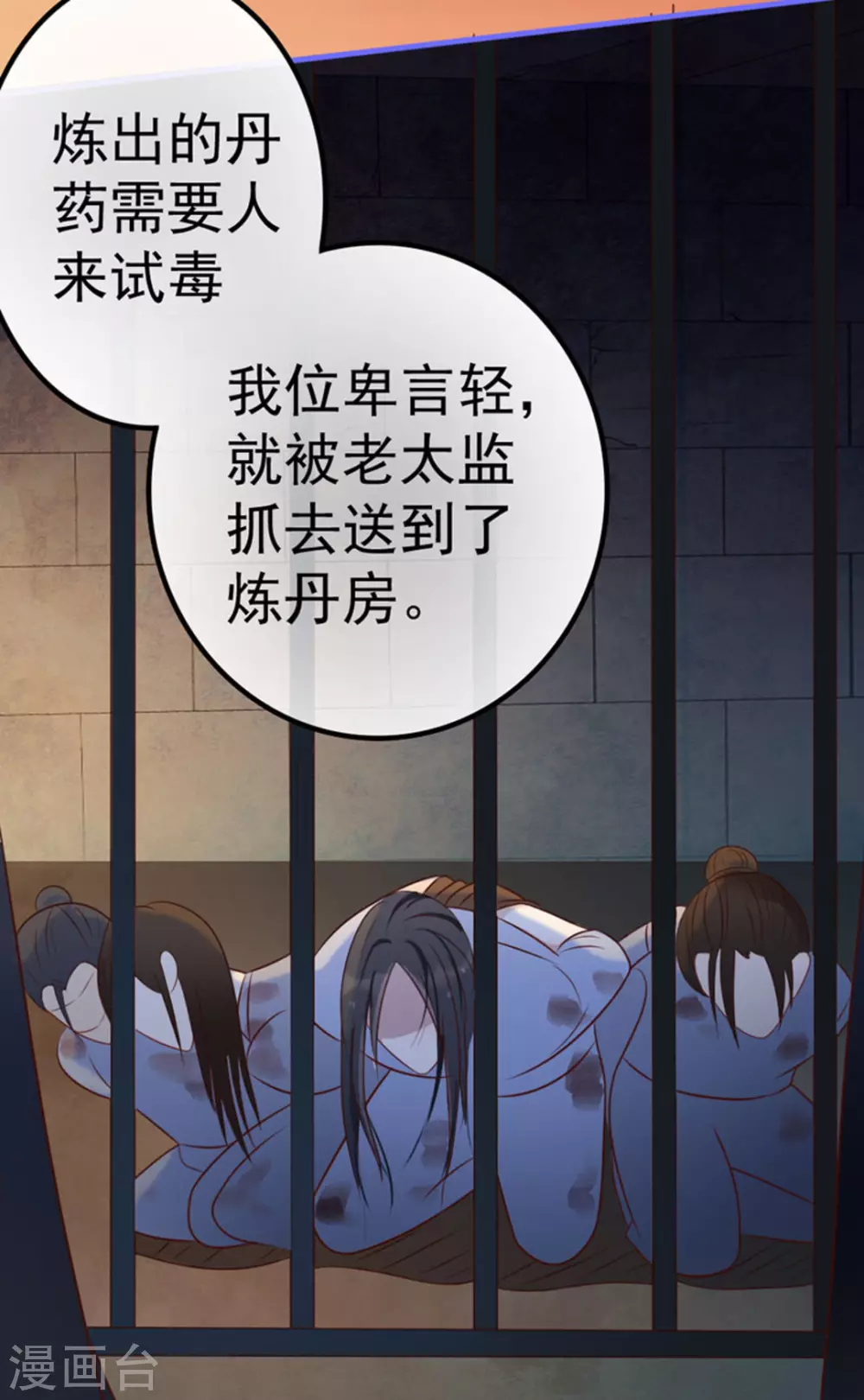 第13话 第32页