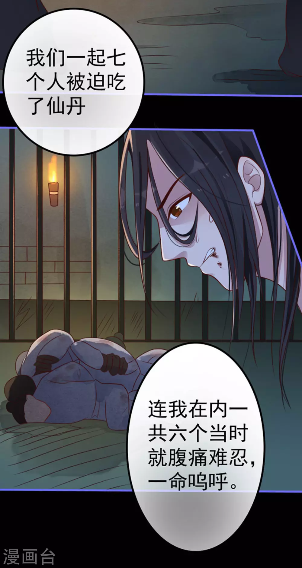第13话 第33页