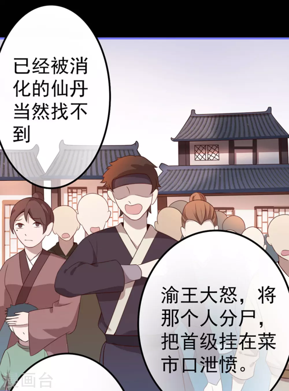 第13话 第37页