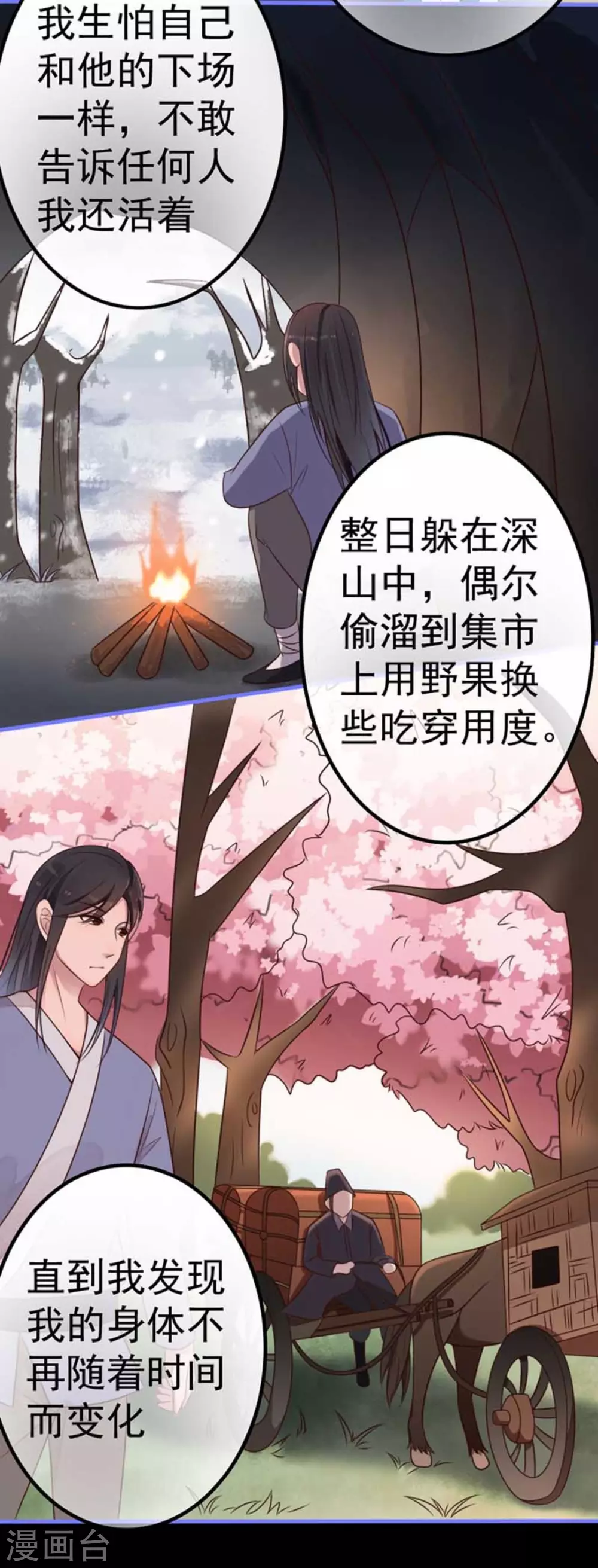 第13话 第38页