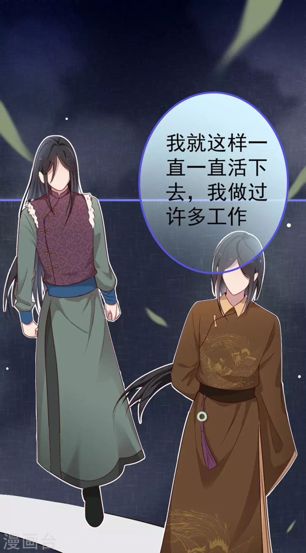 第13话 第40页