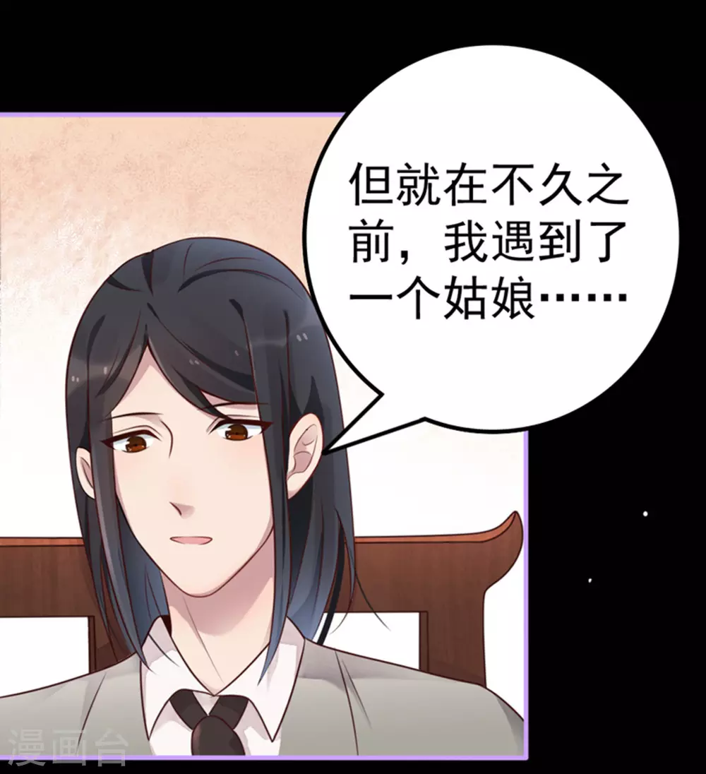 第13话 第44页