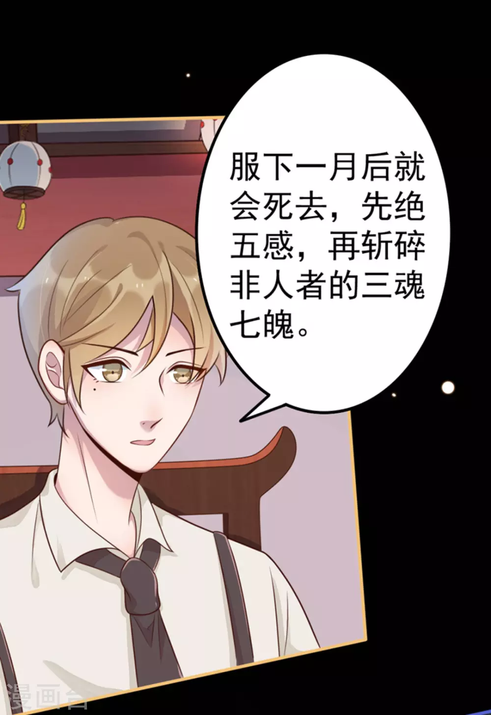 第14话 第9页