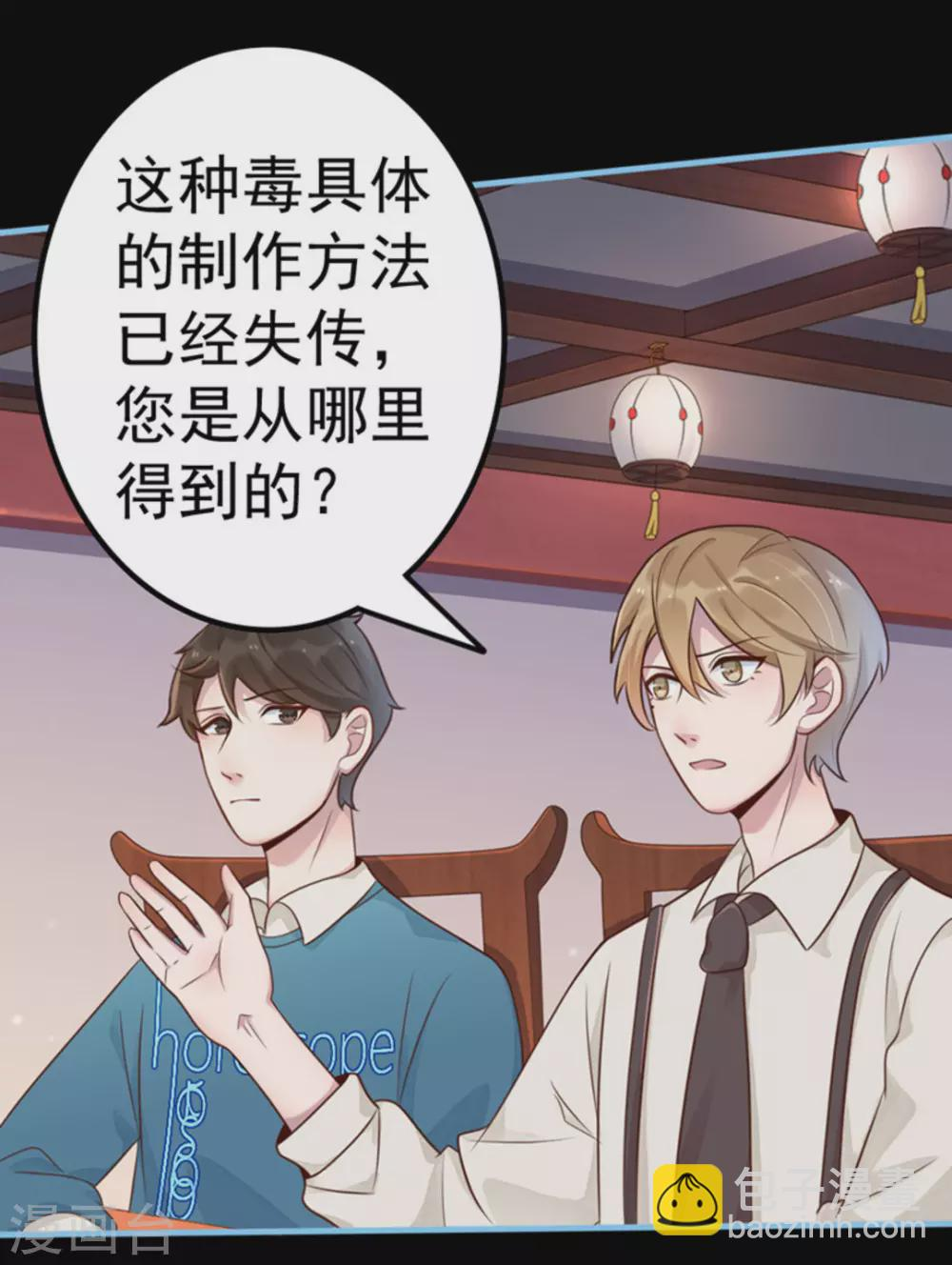第14话 第12页