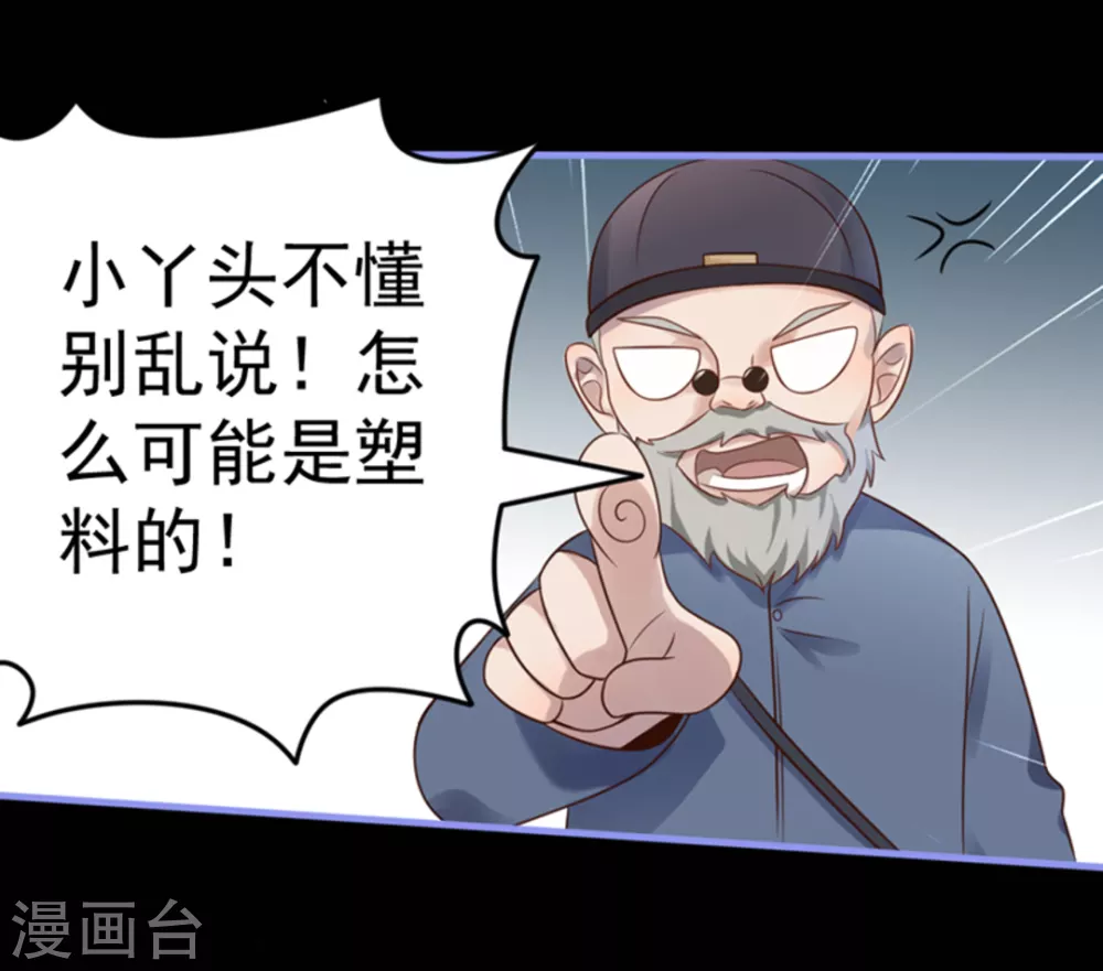 第14话 第36页