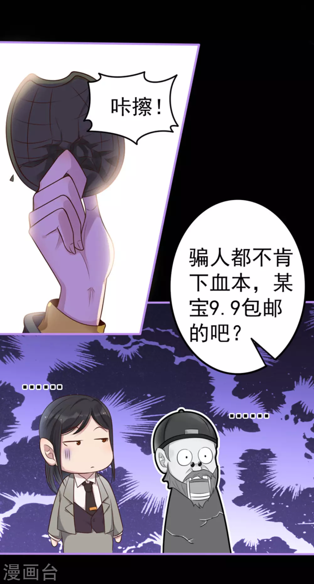 第14话 第37页