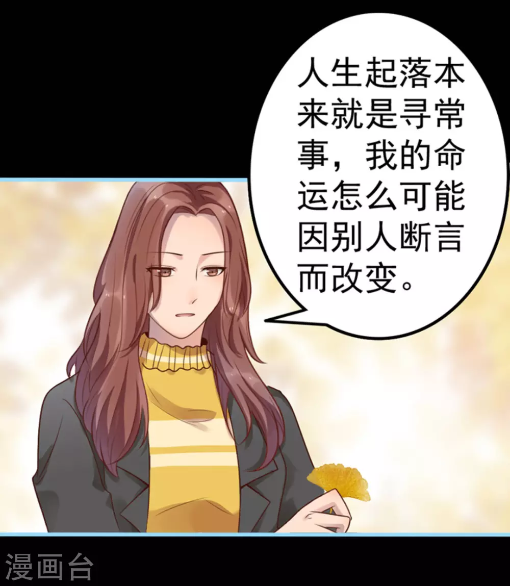 第14话 第42页