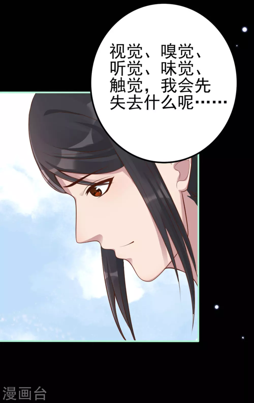 第15话 第7页