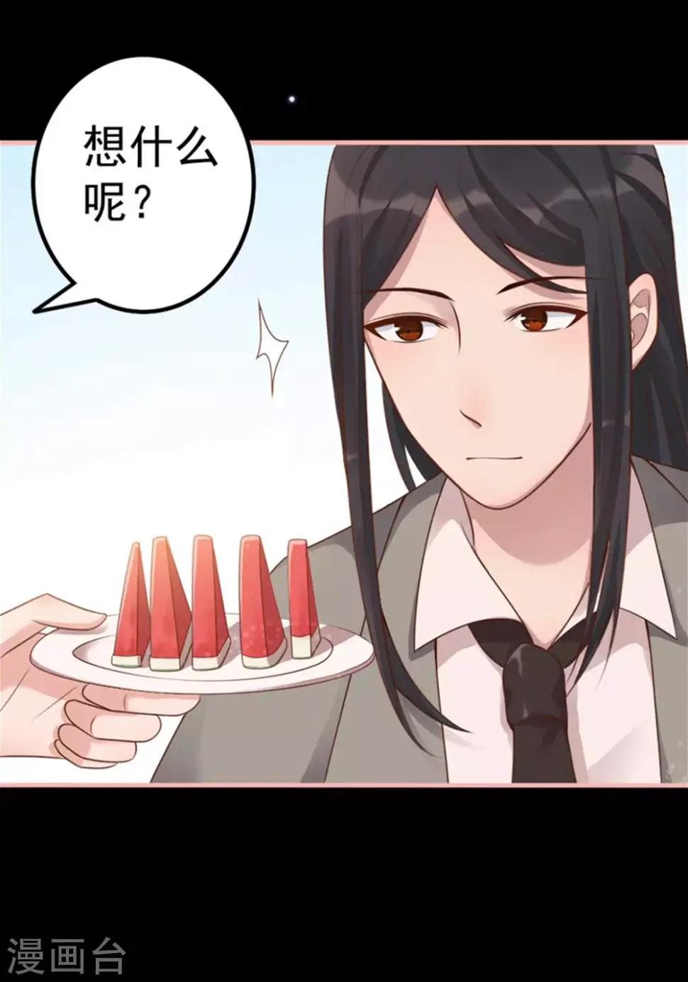 第15话 第8页