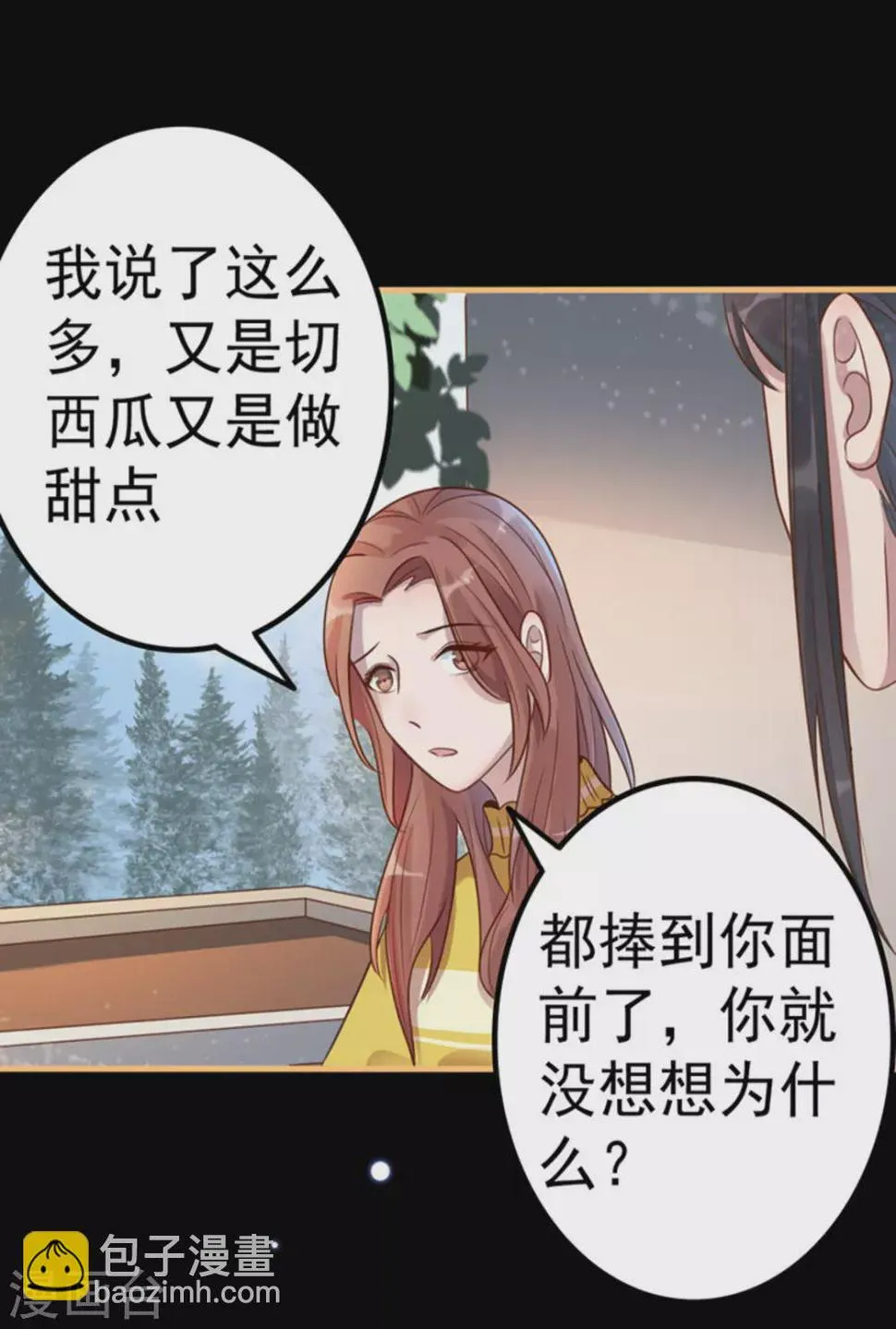 第15话 第17页