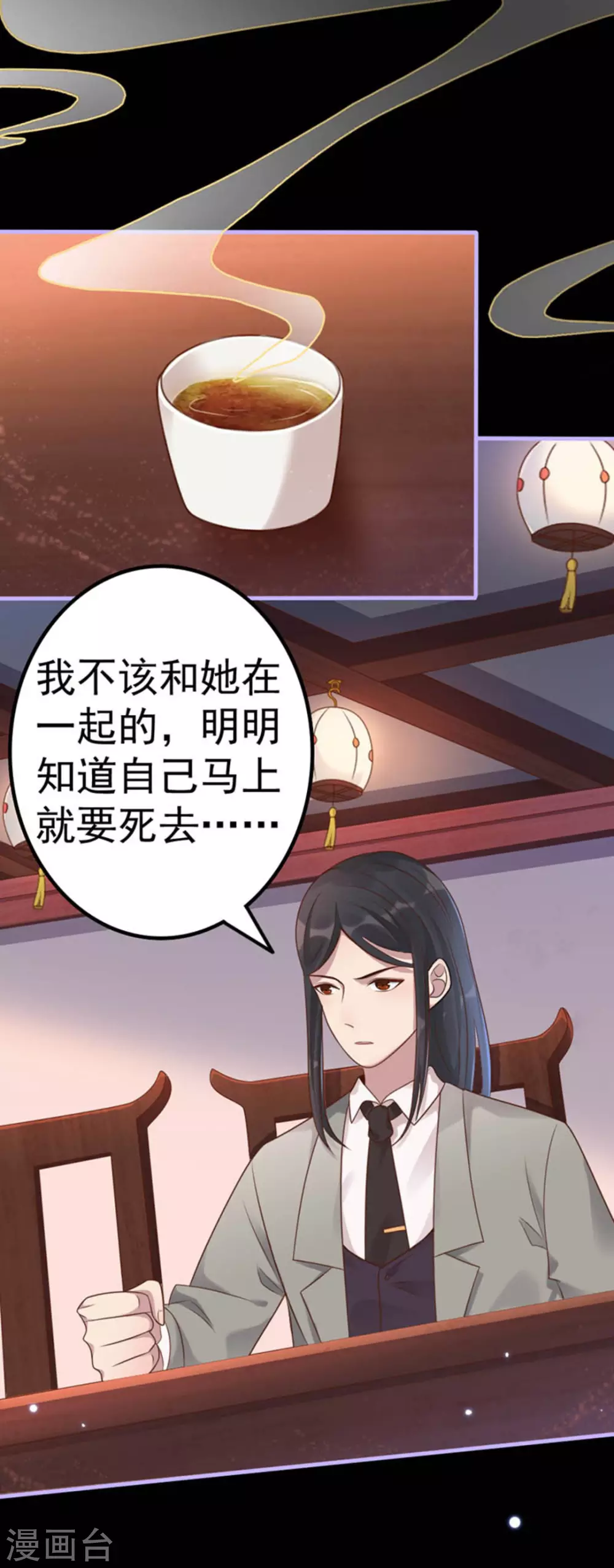 第15话 第28页