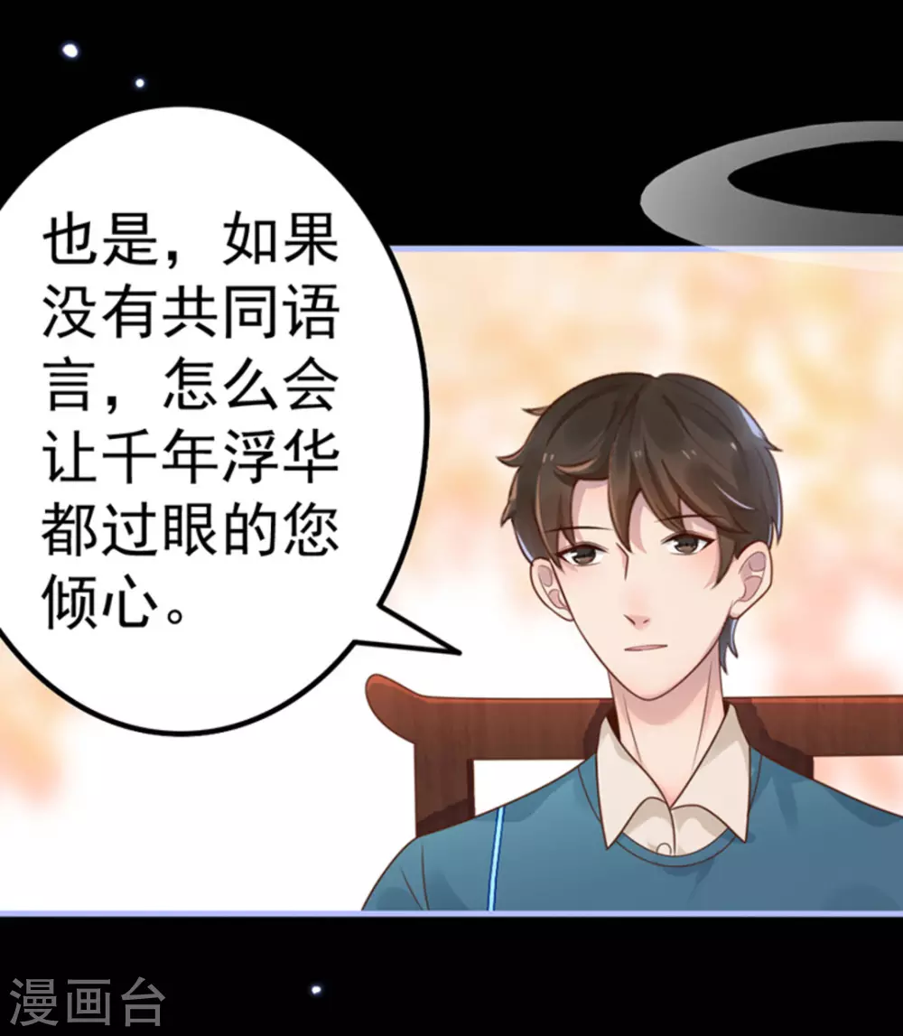 第15话 第32页