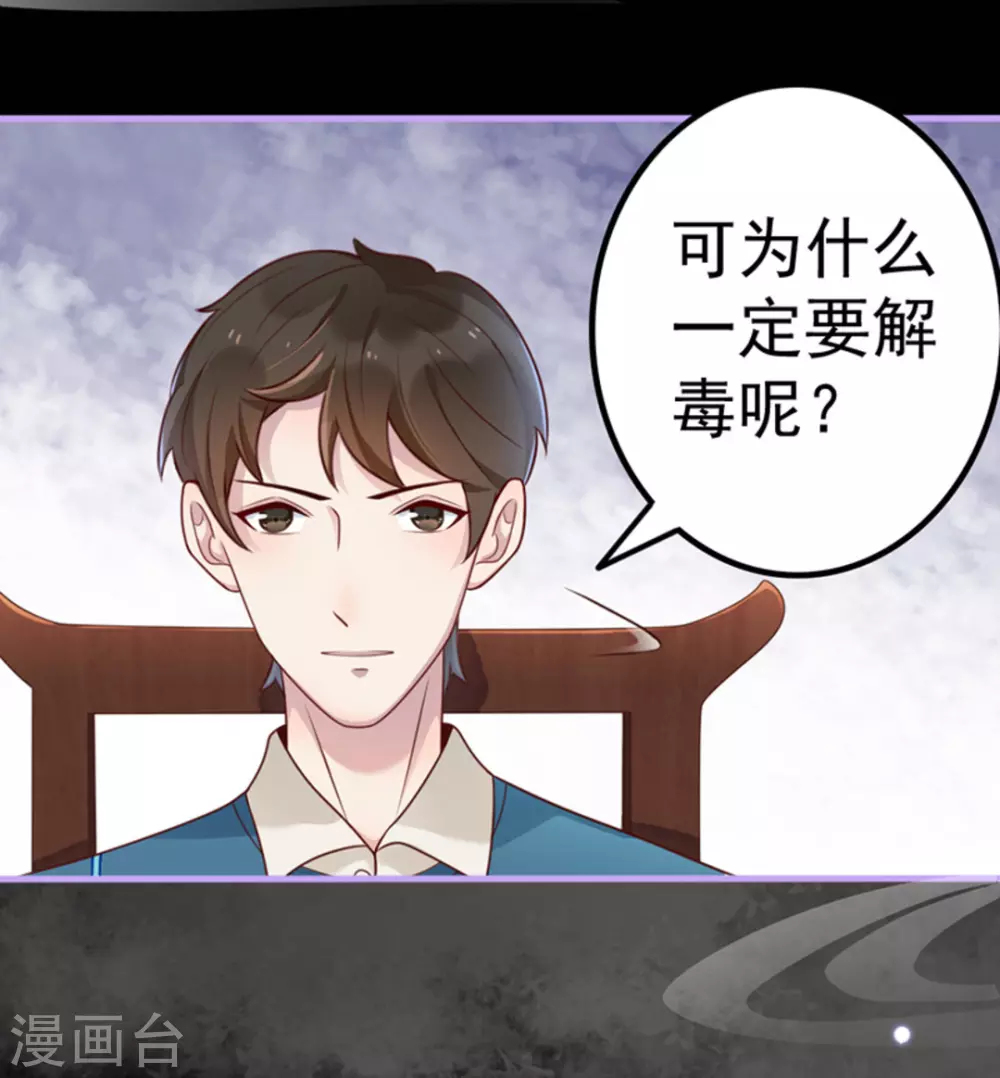 第15话 第40页