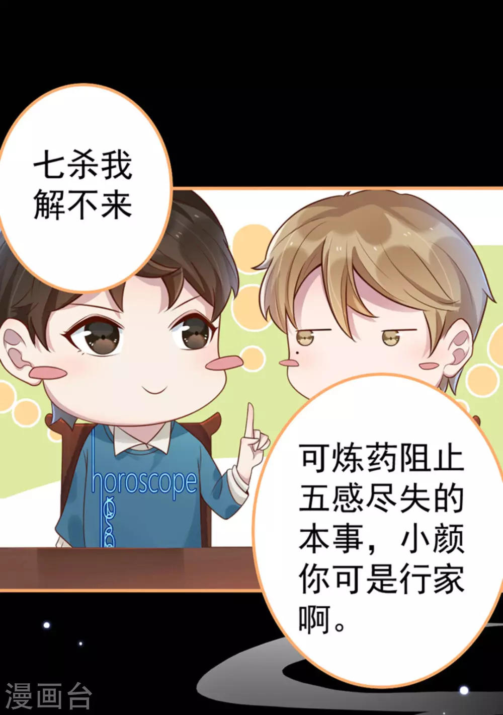 第15话 第46页