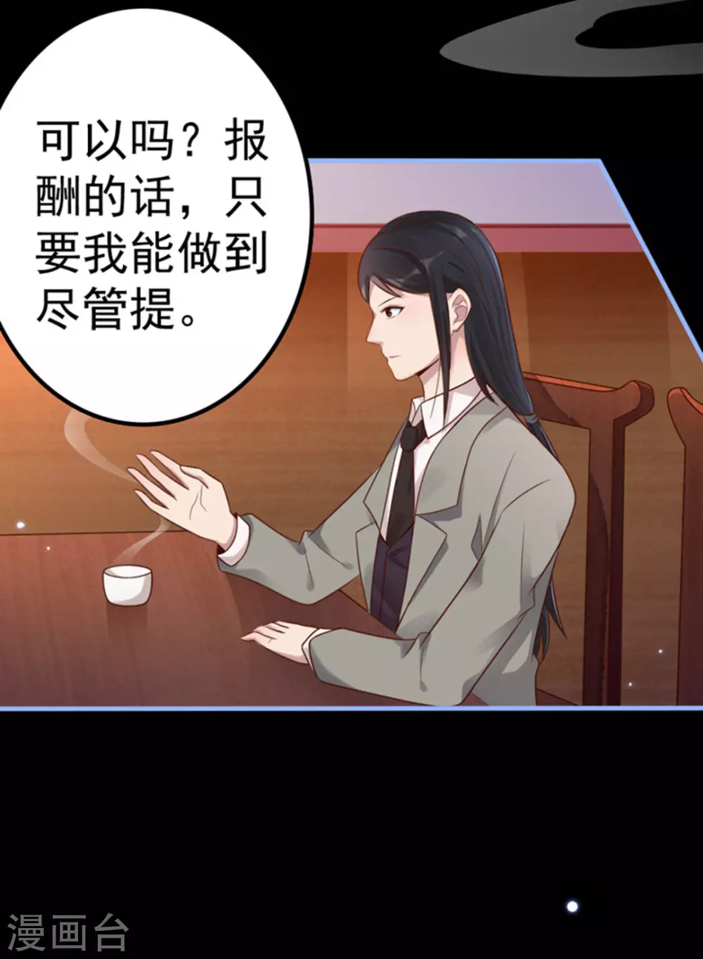 第15话 第47页