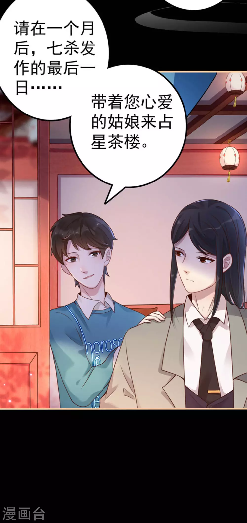 第15话 第51页