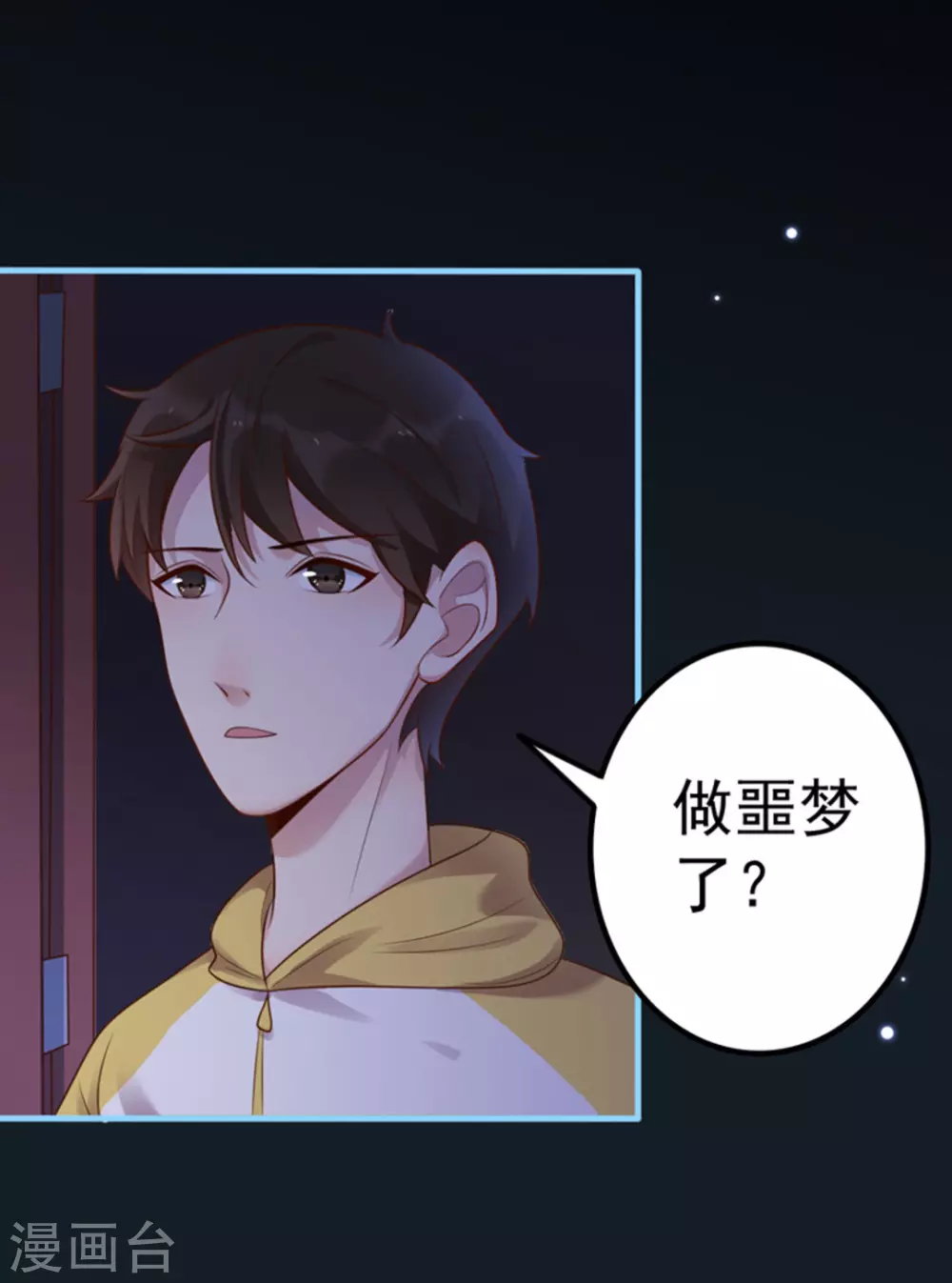 第16话 第17页