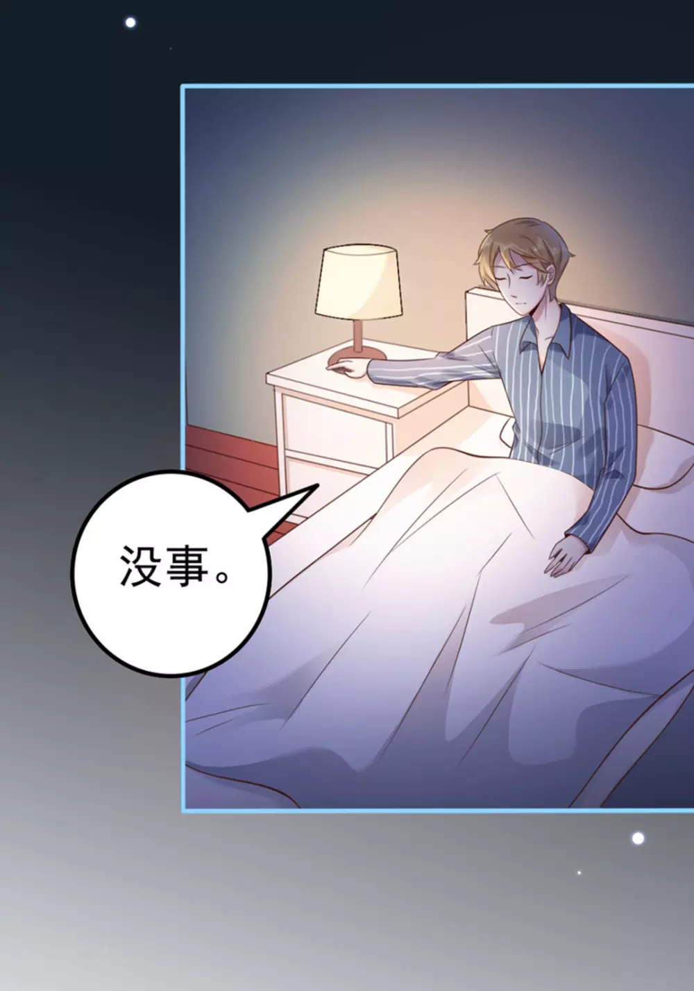 第16话 第18页
