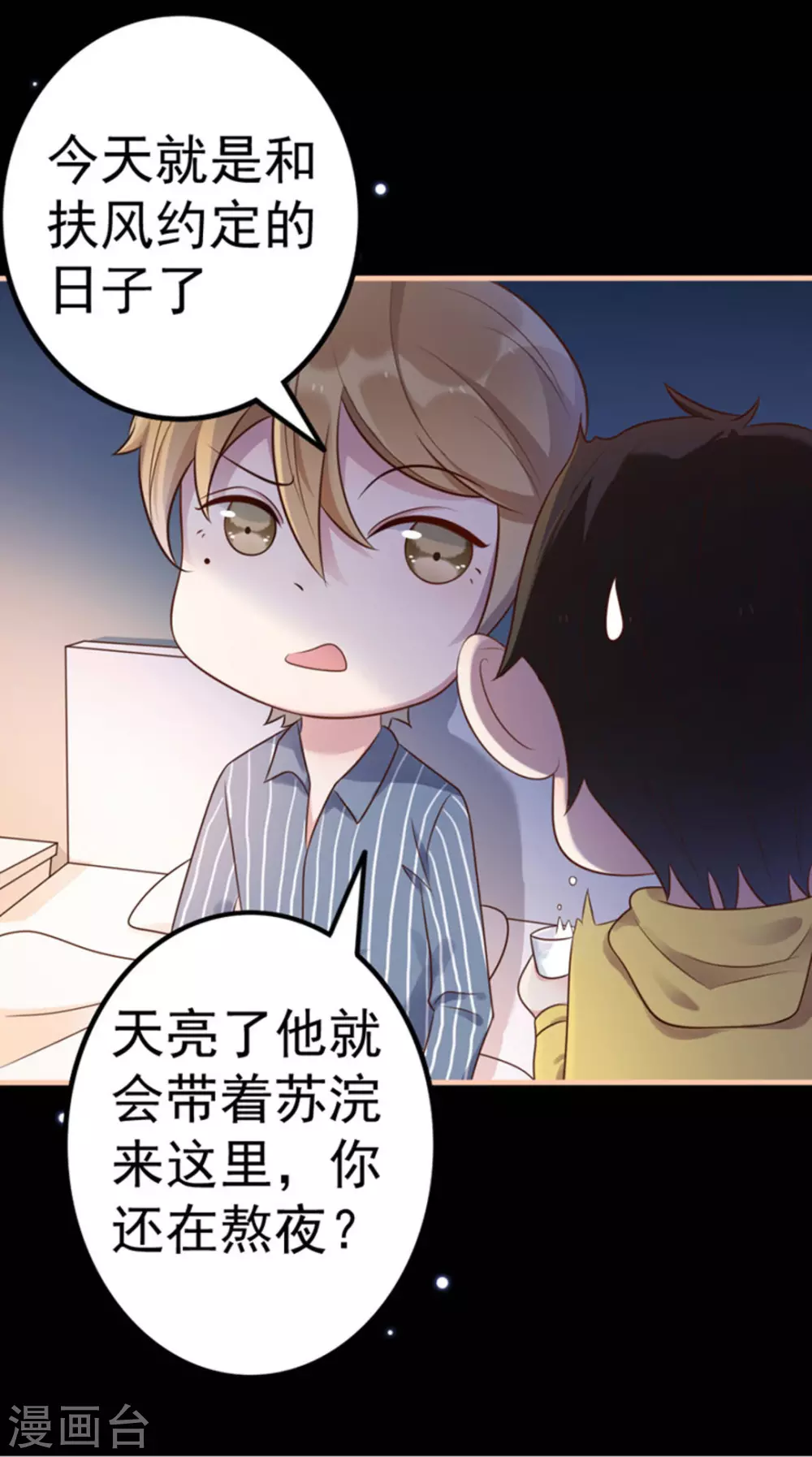 第16话 第22页
