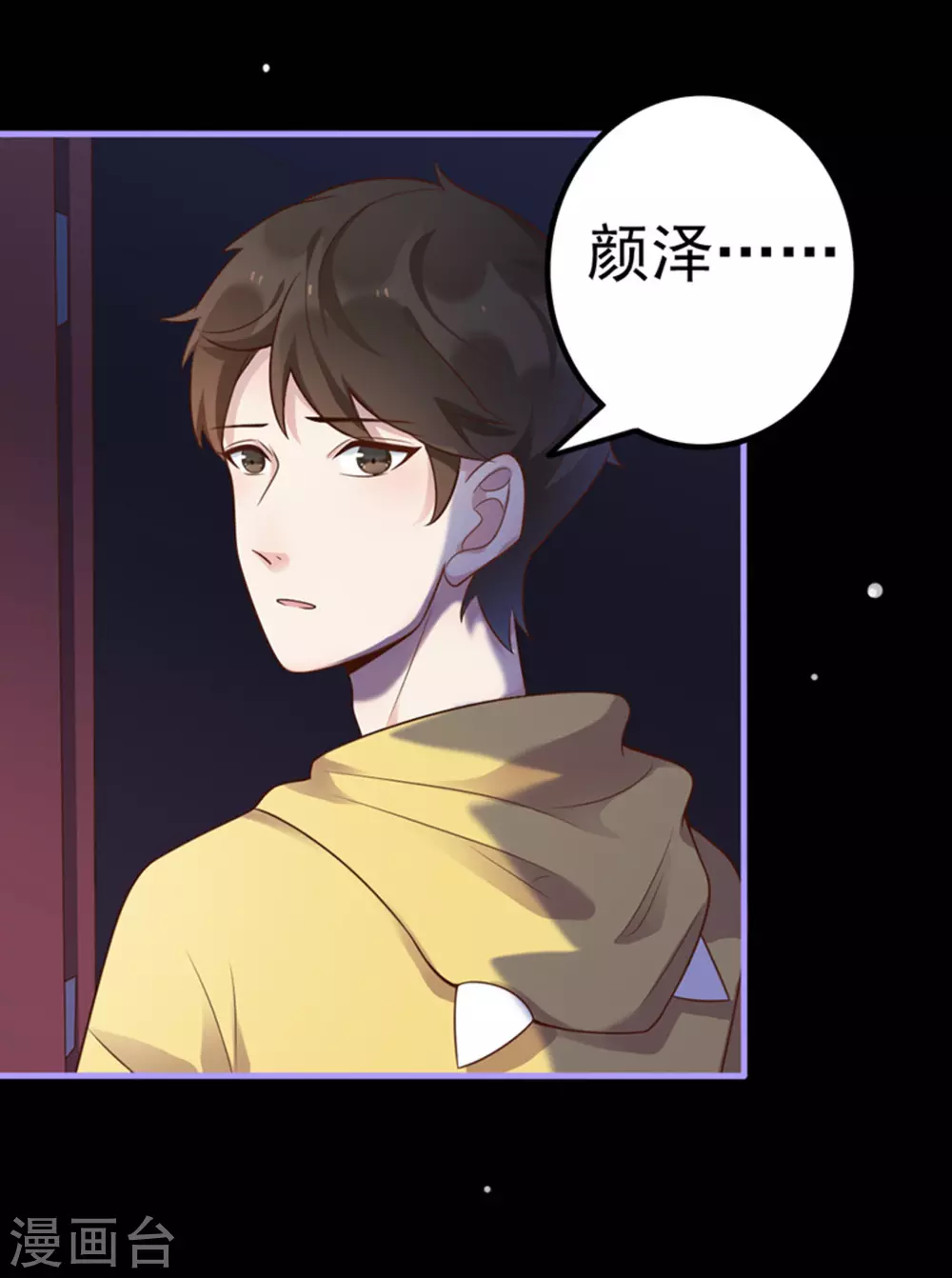 第16话 第31页