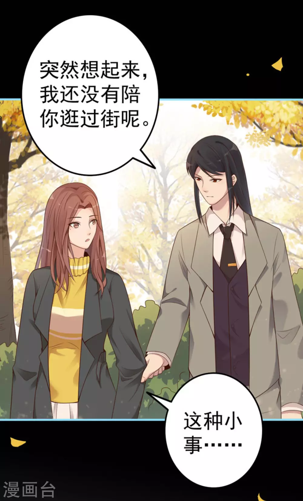 第16话 第51页
