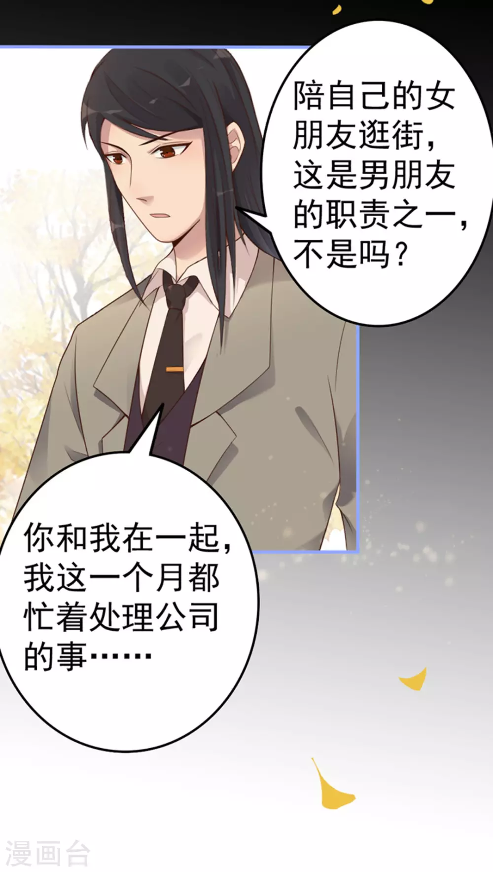 第16话 第52页