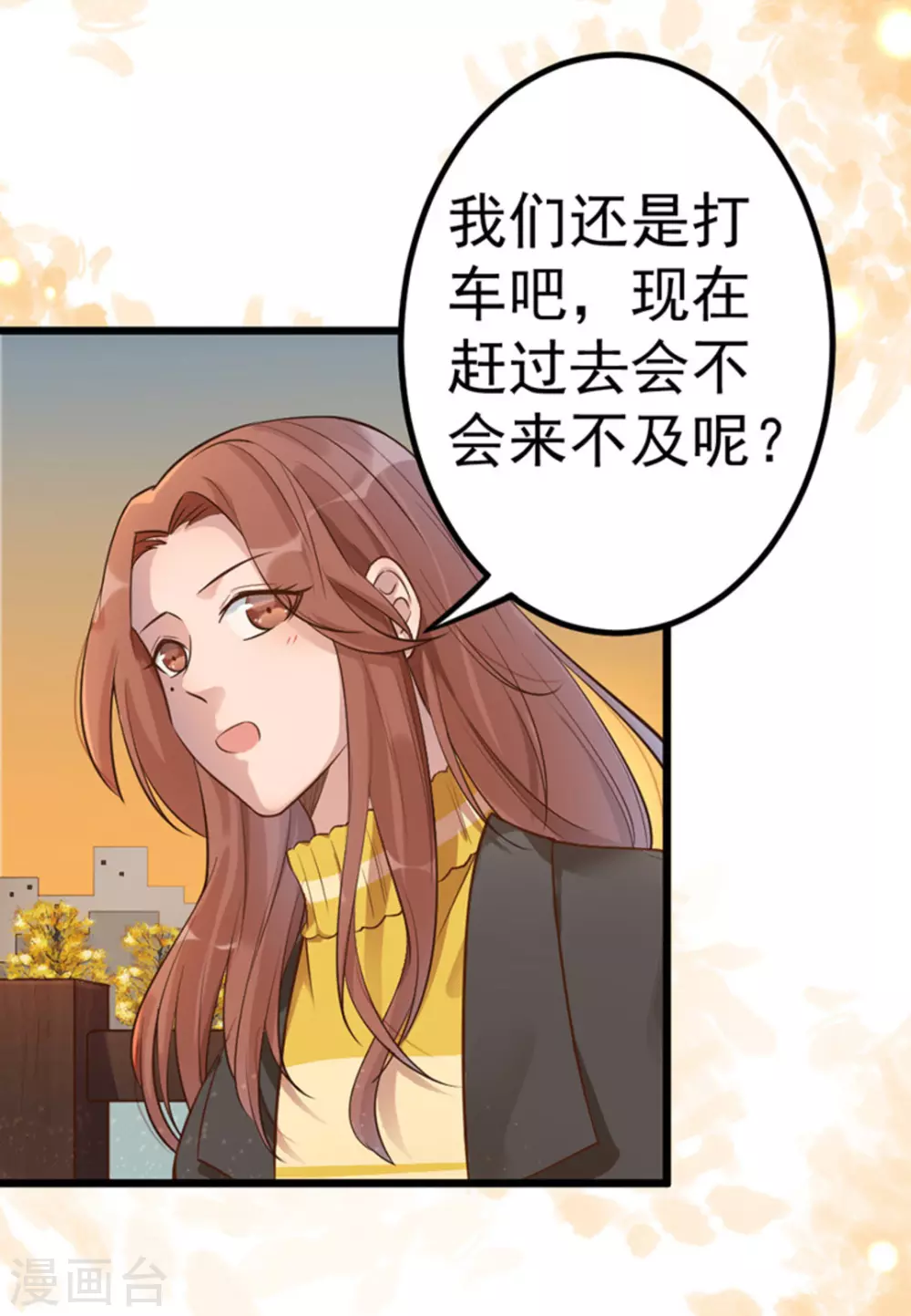 第17话 第3页