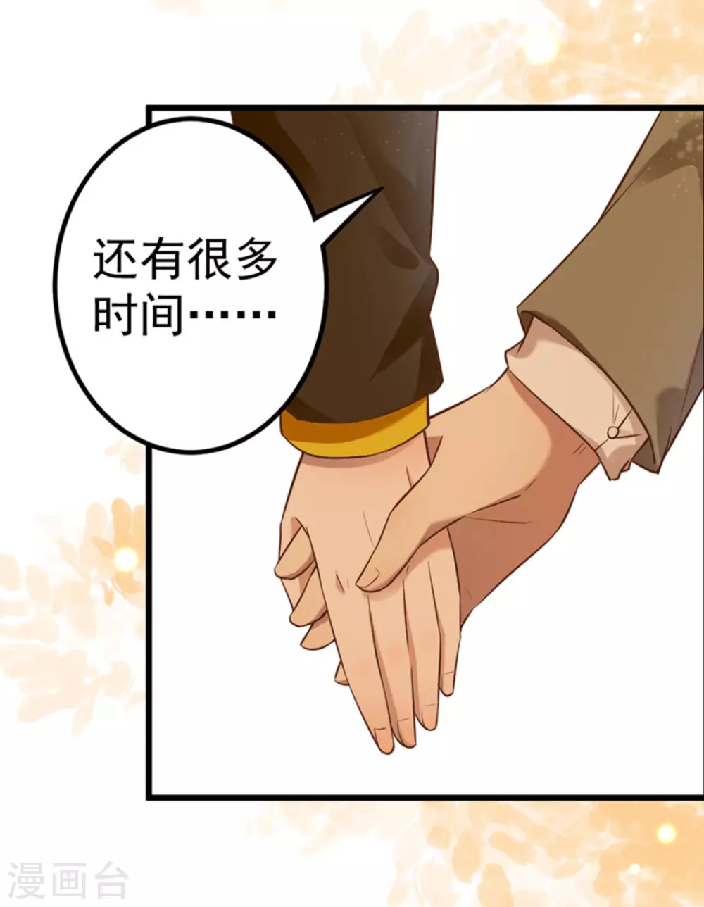 第17话 第4页