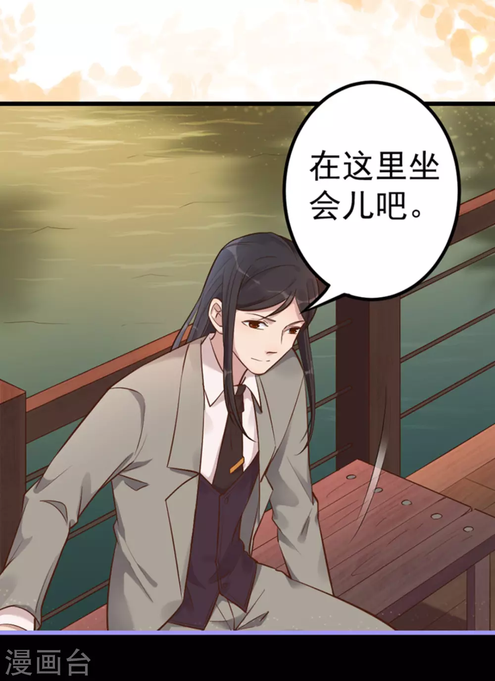 第17话 第5页