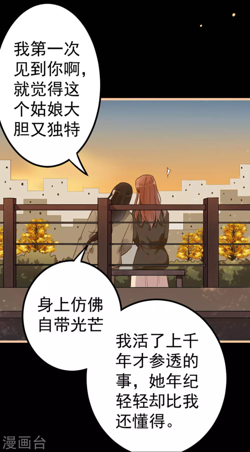 第17话 第8页
