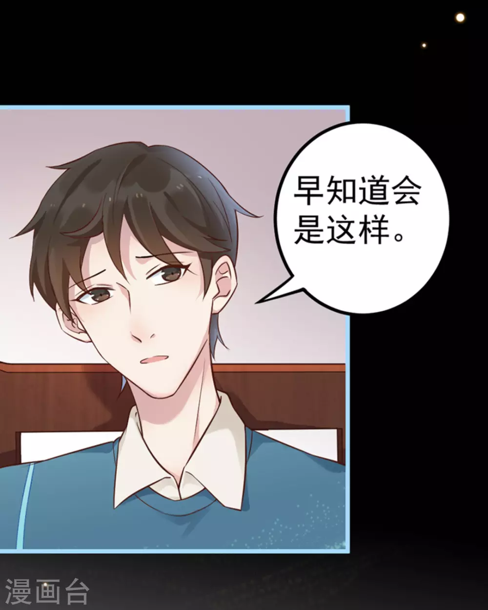第17话 第24页