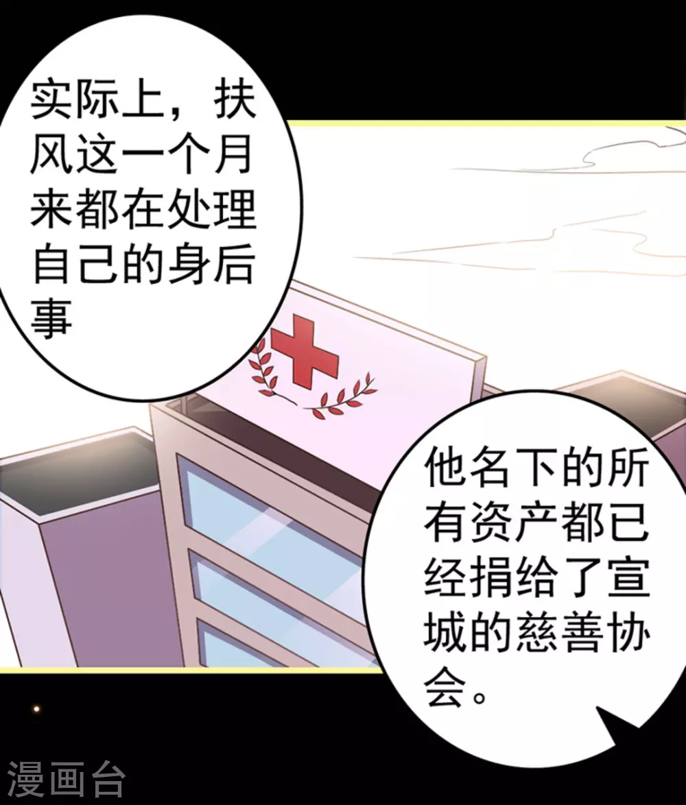 第17话 第31页
