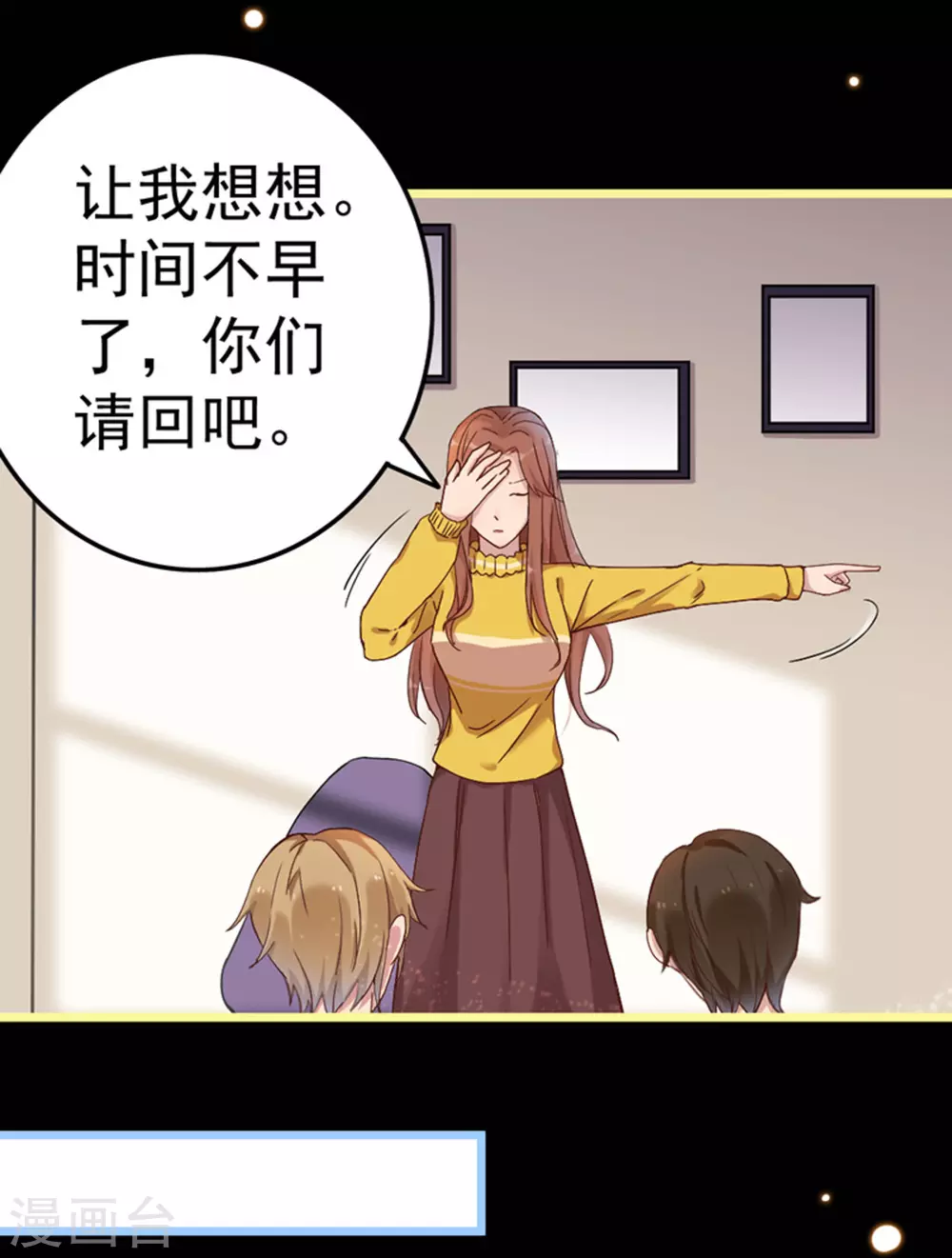 第17话 第33页