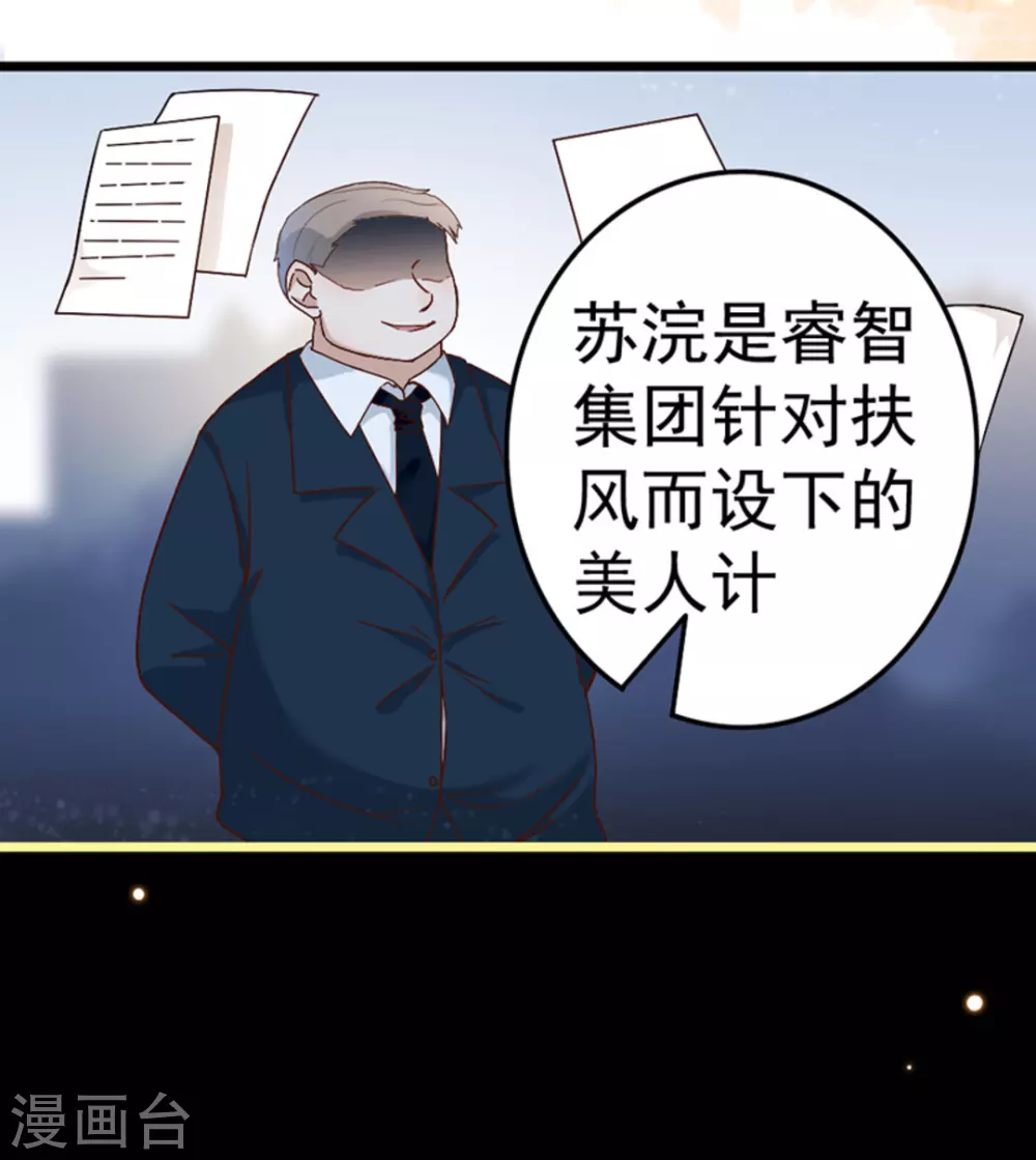 第17话 第37页