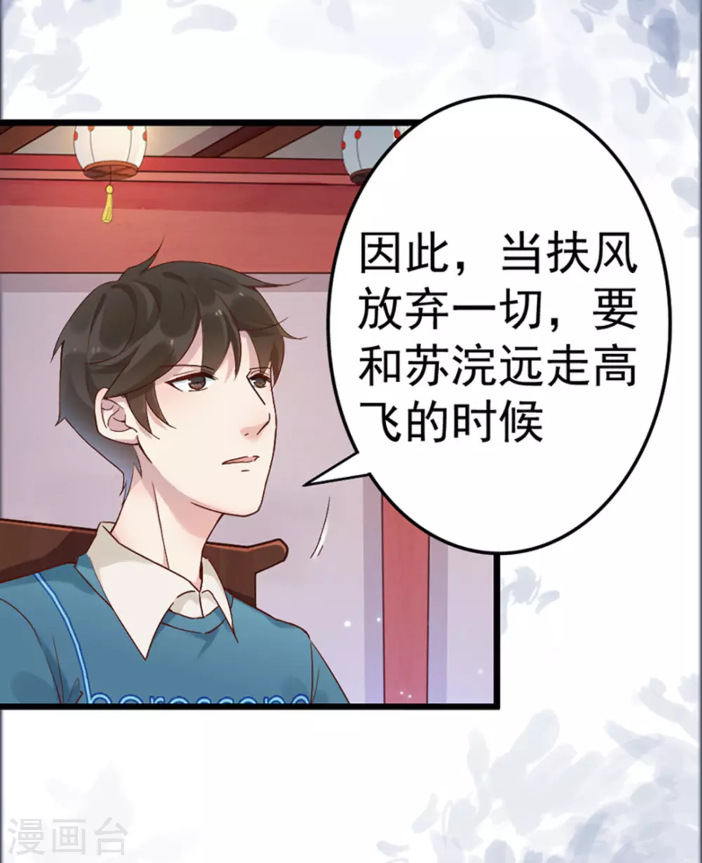 第17话 第40页