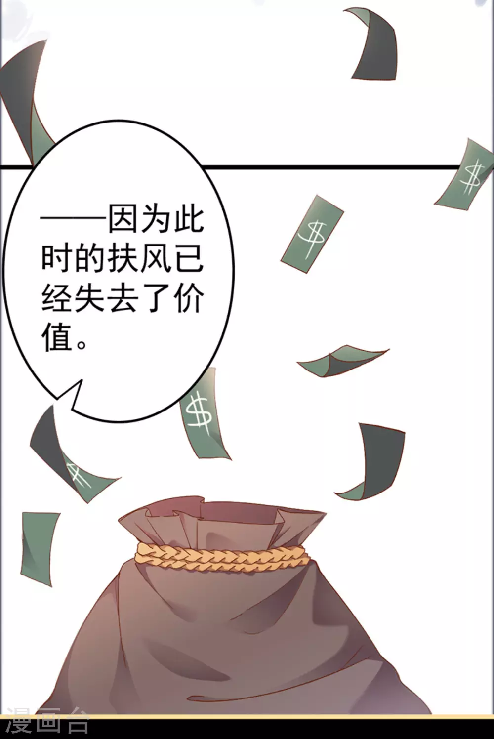 第17话 第42页