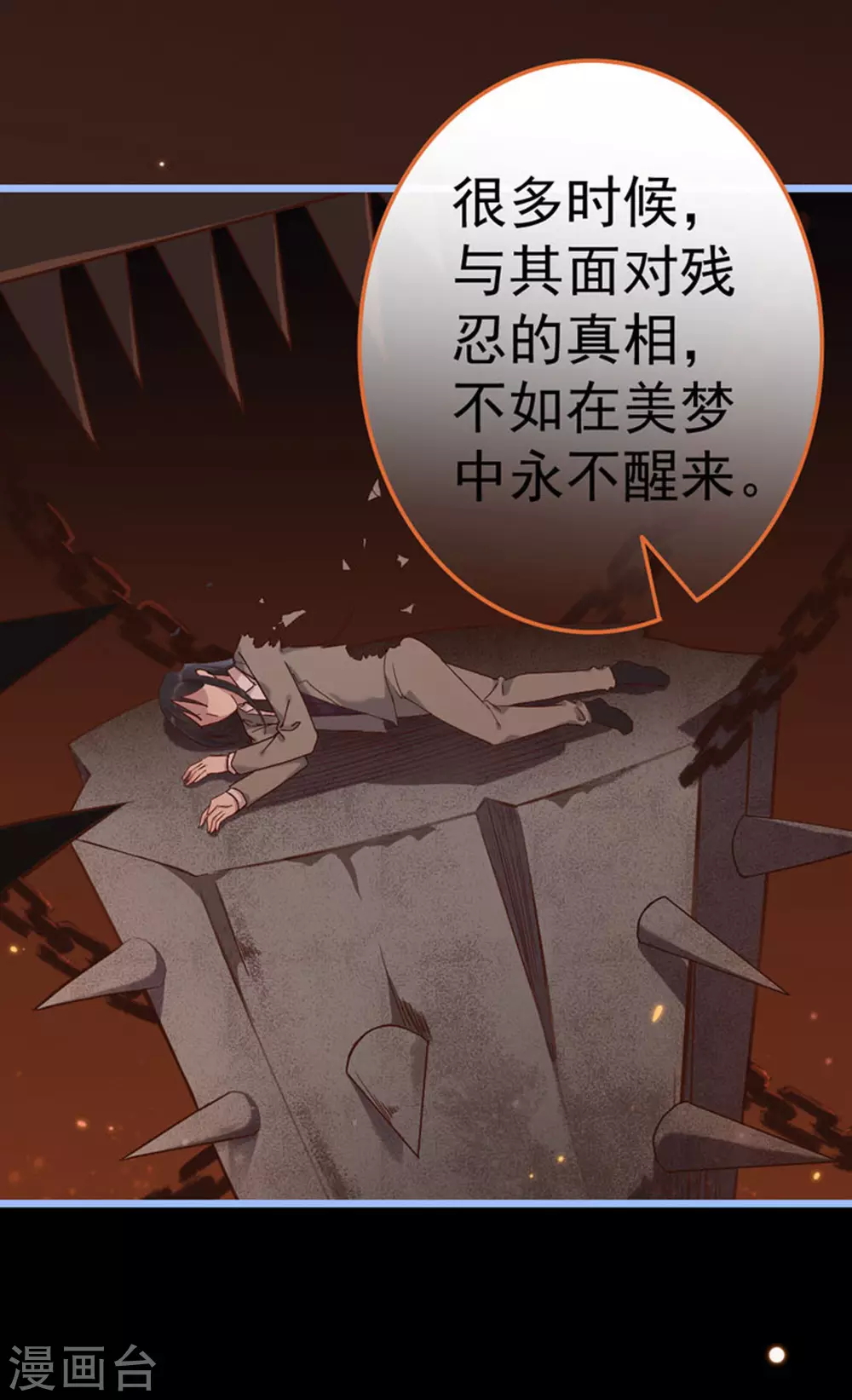 第17话 第44页