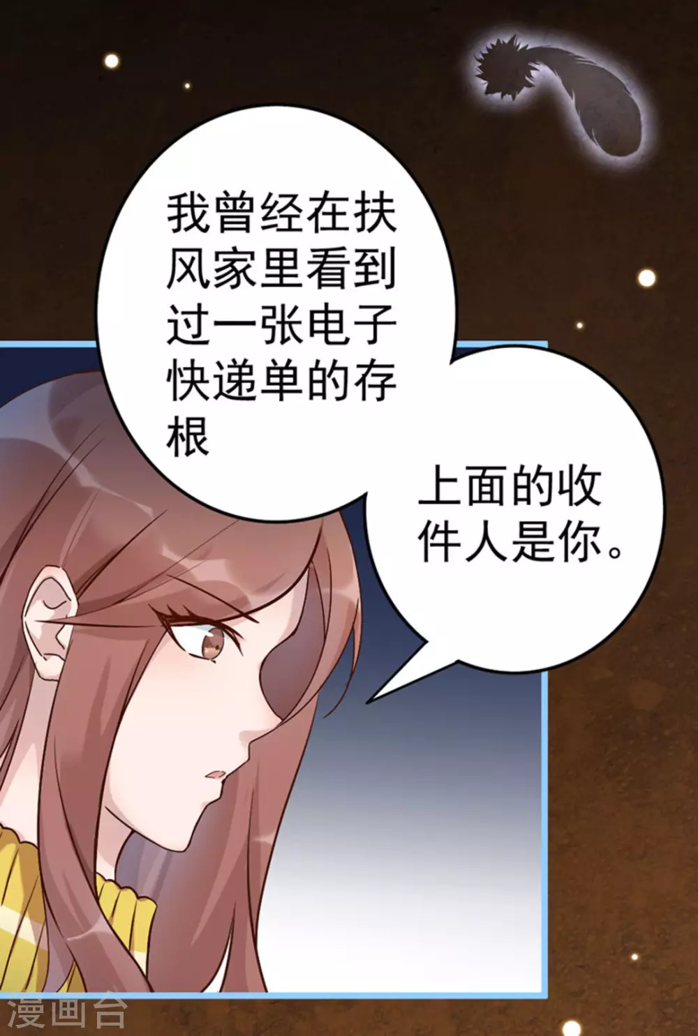 第18话 第5页