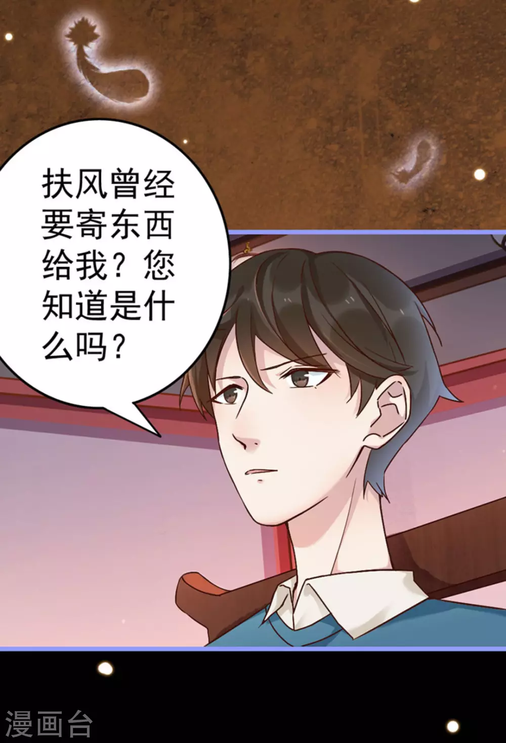 第18话 第6页