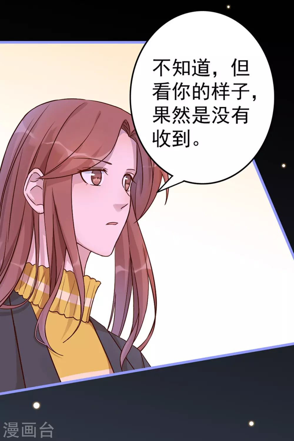 第18话 第7页