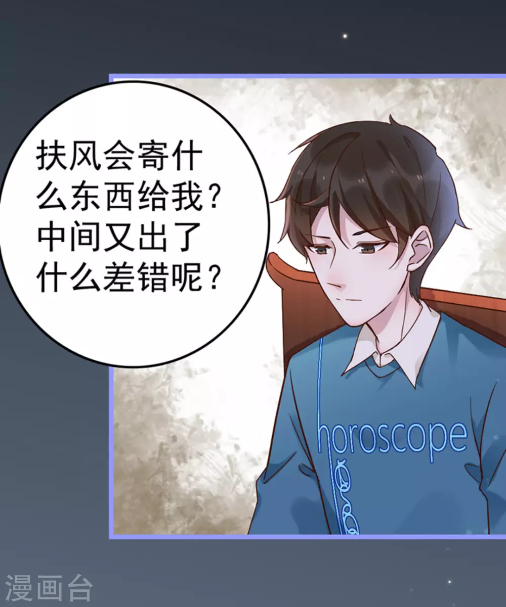 第18话 第8页