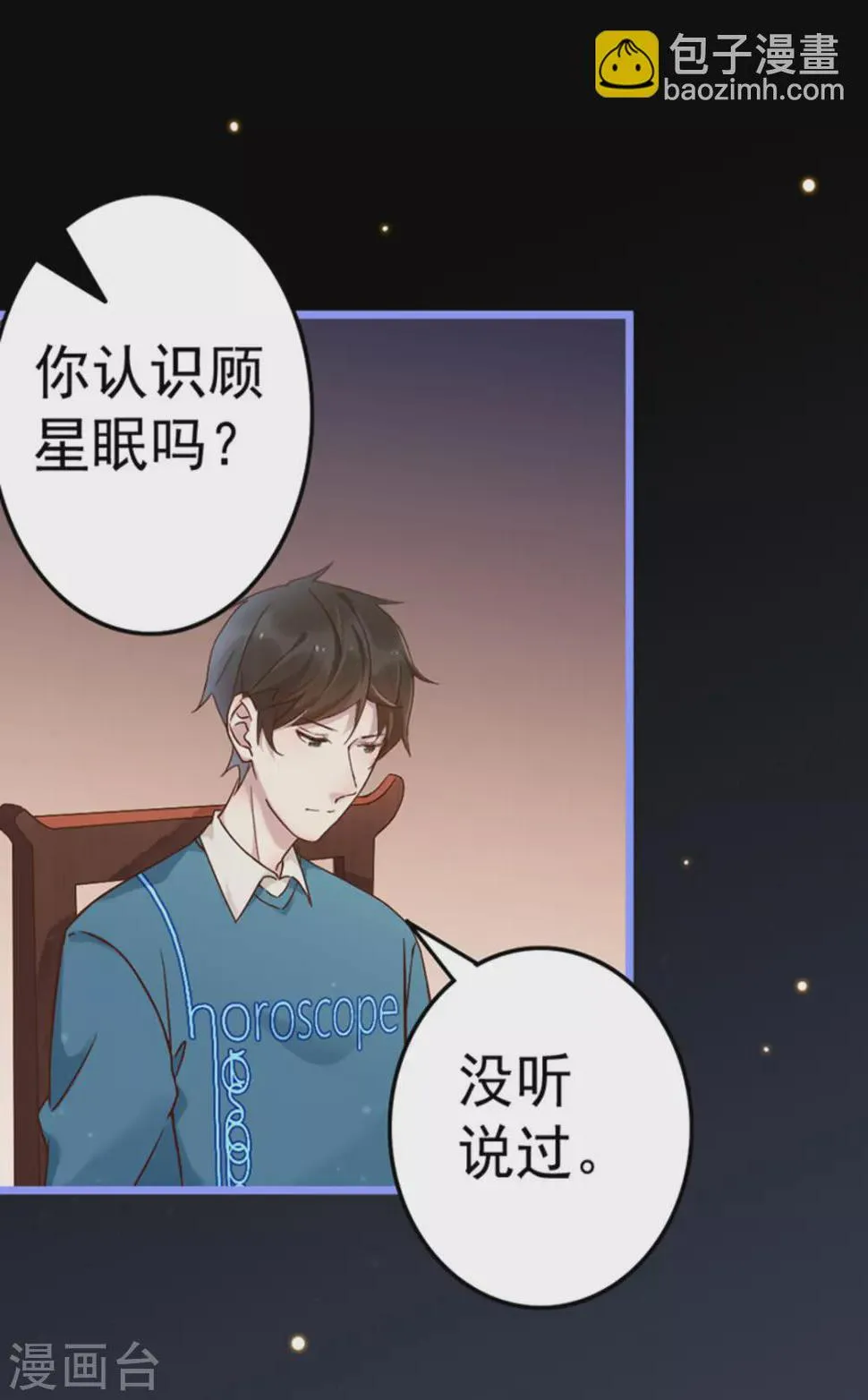 第18话 第10页