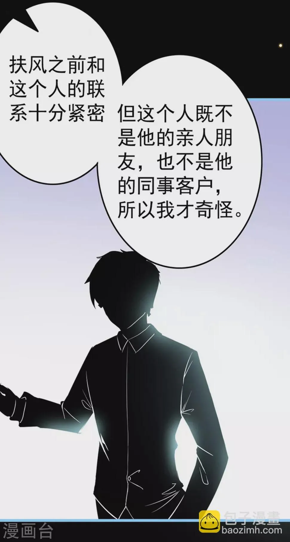 第18话 第12页