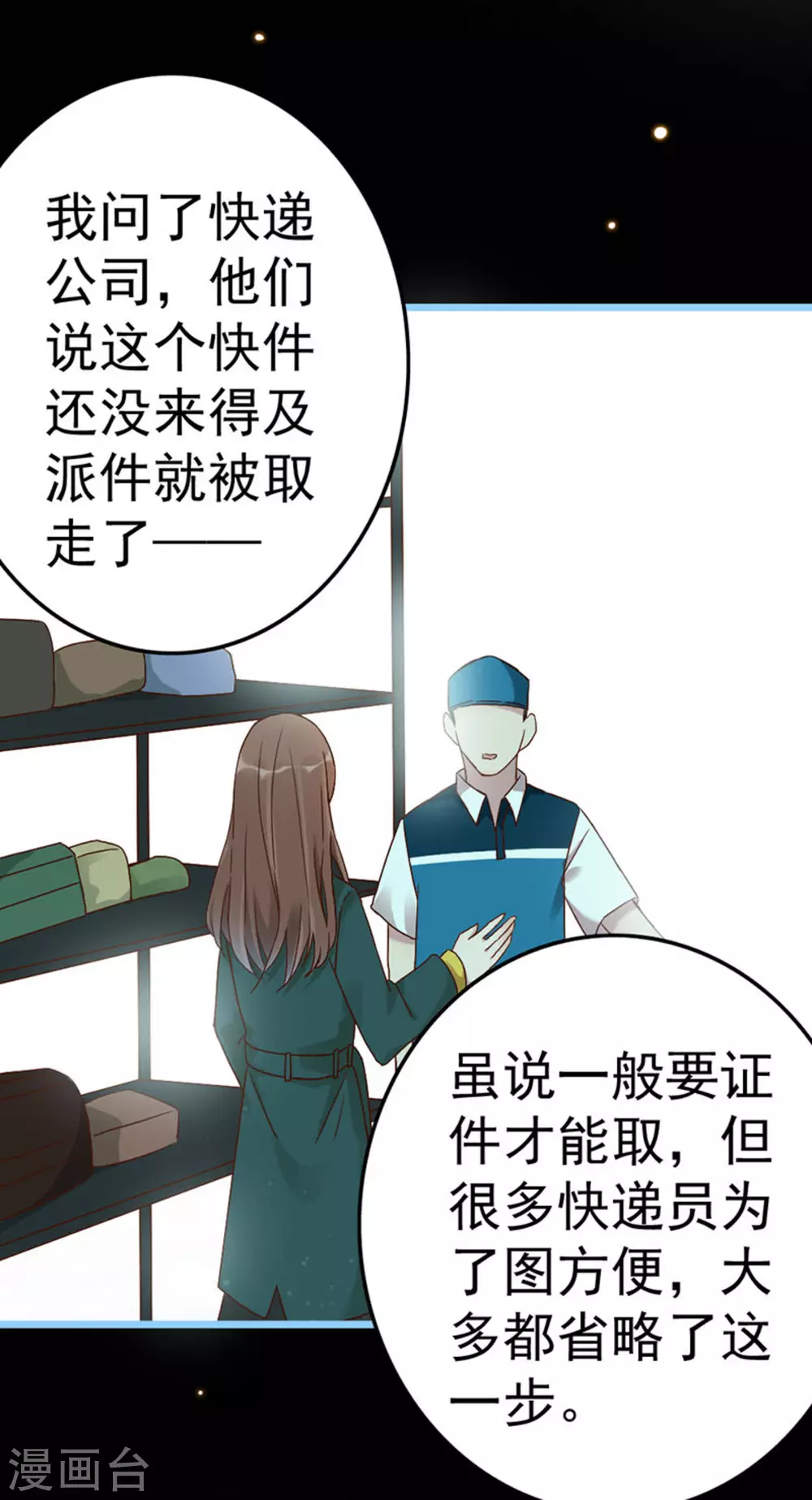 第18话 第13页