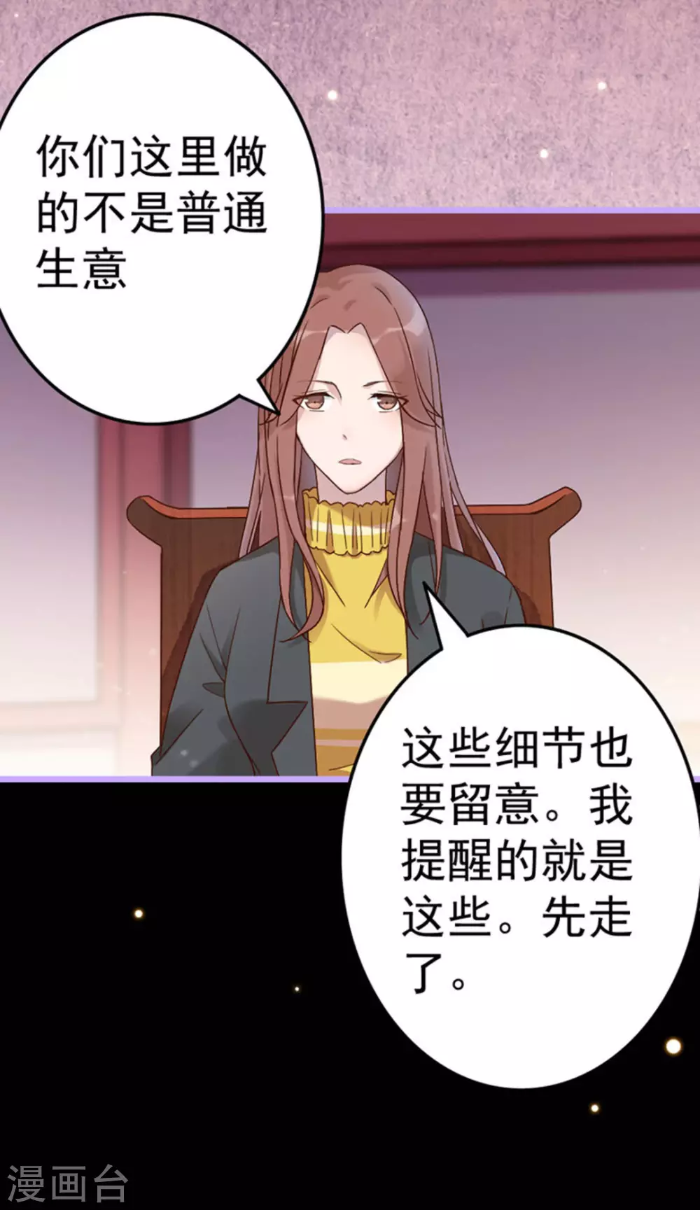 第18话 第16页