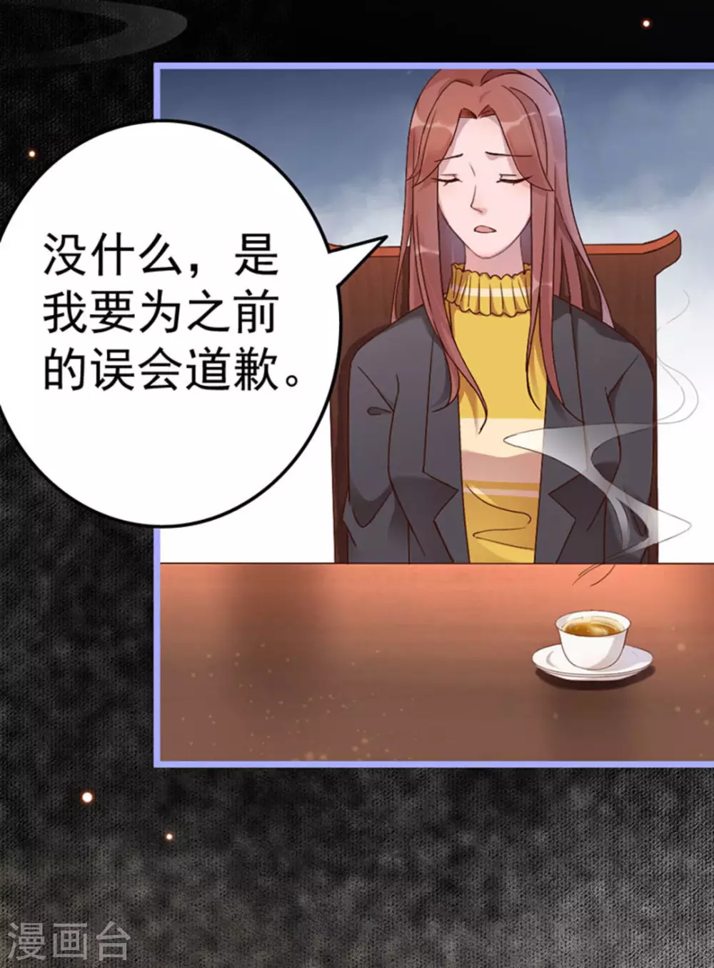 第18话 第18页